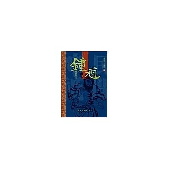 钟馗 pdf epub mobi 电子书 下载