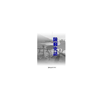 陵寝史话 pdf epub mobi 电子书 下载