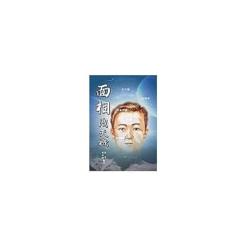 面相洩天机 pdf epub mobi 电子书 下载