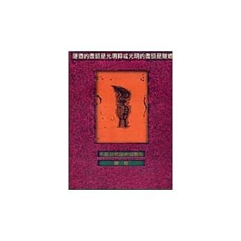 隧道的尽头是光明抑或光明的尽头是隧道 pdf epub mobi 电子书 下载