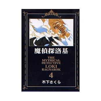 魔侦探洛基 4 pdf epub mobi 电子书 下载