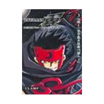 TSUBASA翼 豪华版 3 pdf epub mobi 电子书 下载