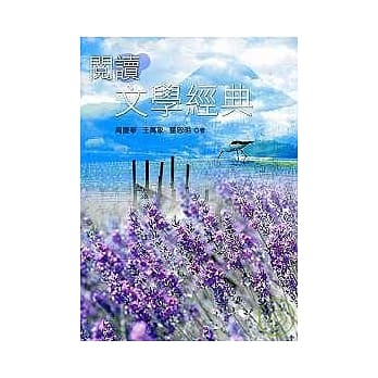阅读文学经典 pdf epub mobi 电子书 下载