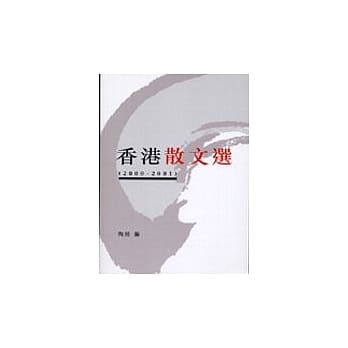 香港散文选(2000-2001) pdf epub mobi 电子书 下载