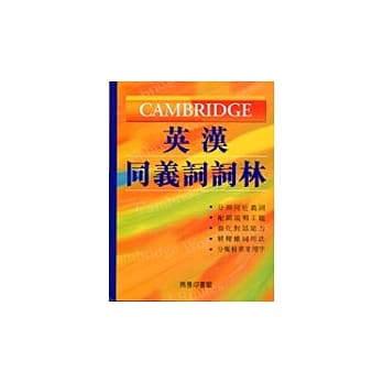 Cambridge英汉同义词词林 pdf epub mobi 电子书 下载