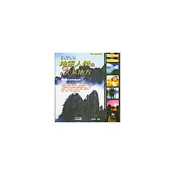 地灵人杰的30个地方 pdf epub mobi 电子书 下载