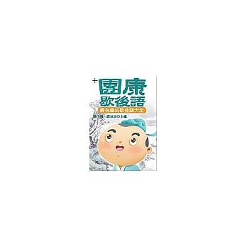 团康歇后语(口袋书) pdf epub mobi 电子书 下载