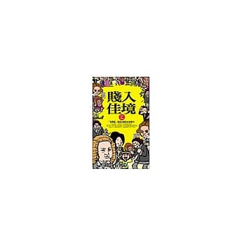 贱入佳境 pdf epub mobi 电子书 下载