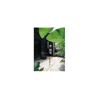 梦。想家：回家真好之二 pdf epub mobi 电子书 下载