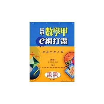 高中数学甲e网打尽 pdf epub mobi 电子书 下载