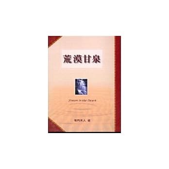 荒漠甘泉-红色精装 pdf epub mobi 电子书 下载