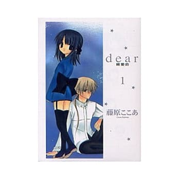 亲爱的 1 pdf epub mobi 电子书 下载