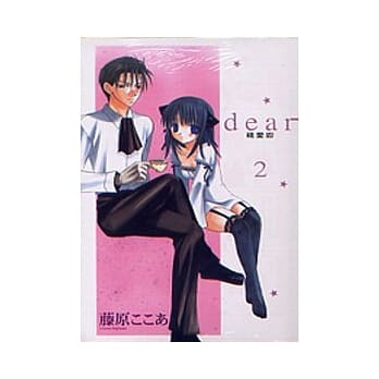 亲爱的 2 pdf epub mobi 电子书 下载