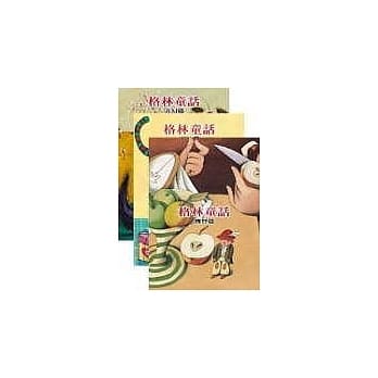 格林童话(全三册) pdf epub mobi 电子书 下载