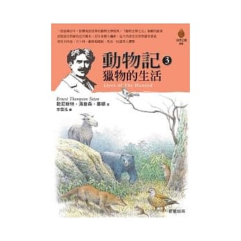 动物记3 猎物的生活 pdf epub mobi 电子书 下载