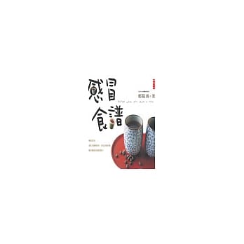 感冒食谱 pdf epub mobi 电子书 下载