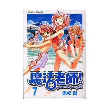 魔法老师 7 pdf epub mobi 电子书 下载