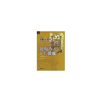 被背叛的遗嘱 pdf epub mobi 电子书 下载