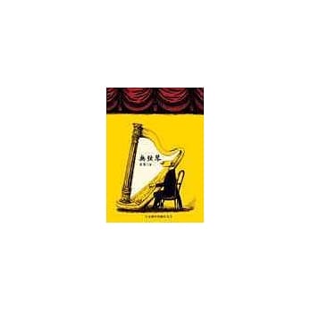 无弦琴 pdf epub mobi 电子书 下载