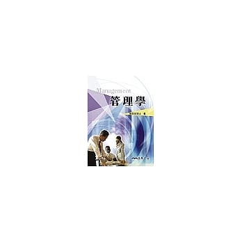 管理学 pdf epub mobi 电子书 下载