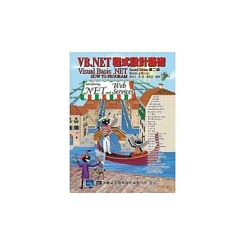 VB .NET程式设计艺术(第二版)(附范例程式光碟) pdf epub mobi 电子书 下载