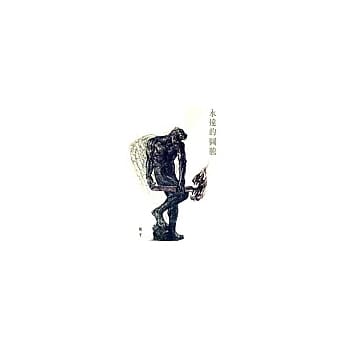 永远的图腾 pdf epub mobi 电子书 下载