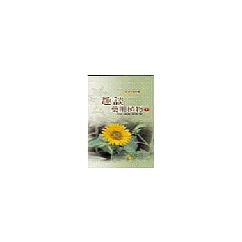 趣谈药用植物(下) pdf epub mobi 电子书 下载