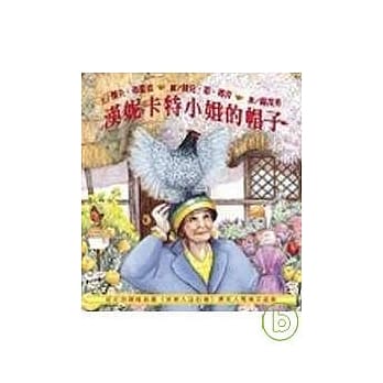 汉妮卡特小姐的帽子 pdf epub mobi 电子书 下载