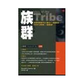 族群 pdf epub mobi 电子书 下载