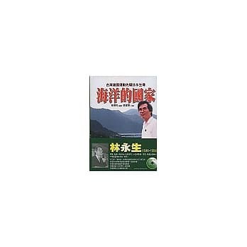 海洋的国家 pdf epub mobi 电子书 下载