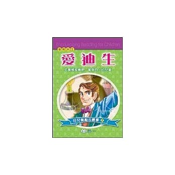 爱迪生 pdf epub mobi 电子书 下载
