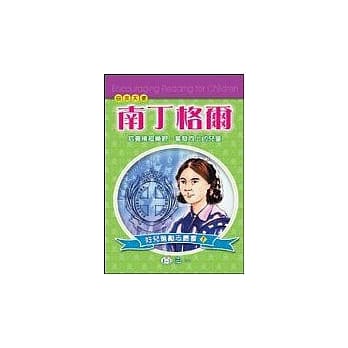 南丁格尔 pdf epub mobi 电子书 下载