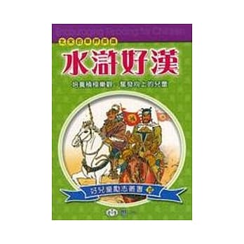 水浒好汉 pdf epub mobi 电子书 下载