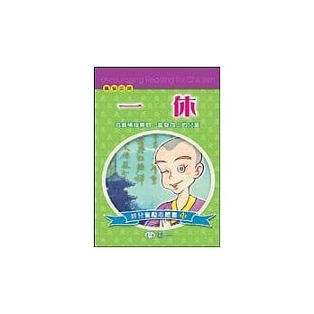 一休 pdf epub mobi 电子书 下载