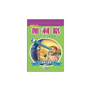 伽利略 pdf epub mobi 电子书 下载