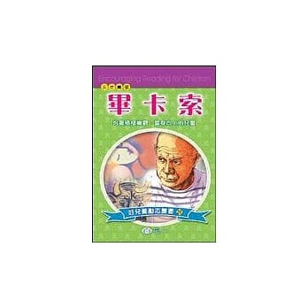 毕卡索 pdf epub mobi 电子书 下载