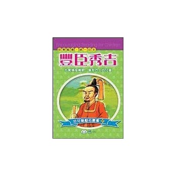 丰臣秀吉 pdf epub mobi 电子书 下载