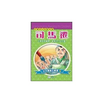 司马迁 pdf epub mobi 电子书 下载