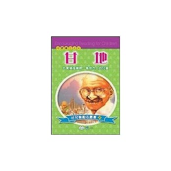 甘地 pdf epub mobi 电子书 下载