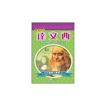 达文西 pdf epub mobi 电子书 下载