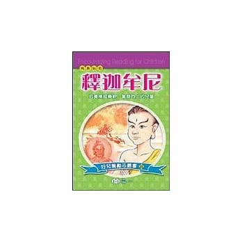 释迦牟尼 pdf epub mobi 电子书 下载