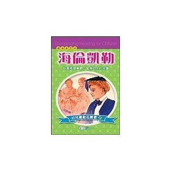 海伦凯勒 pdf epub mobi 电子书 下载