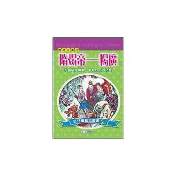 隋炀帝：杨广 pdf epub mobi 电子书 下载
