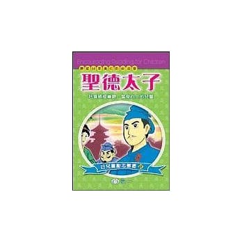 圣德太子 pdf epub mobi 电子书 下载