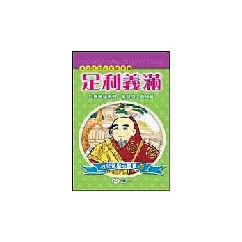 足利义满 pdf epub mobi 电子书 下载