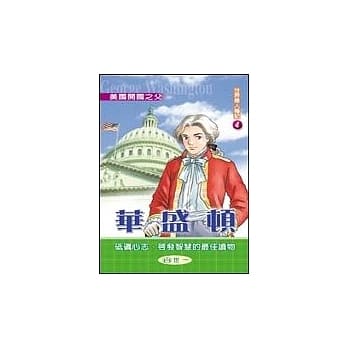 华盛顿 pdf epub mobi 电子书 下载