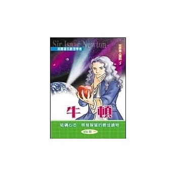 牛顿 pdf epub mobi 电子书 下载