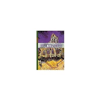 我信圣而公之教会：教会历史专题 pdf epub mobi 电子书 下载