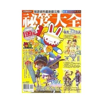 秘笈大全2004典藏版 pdf epub mobi 电子书 下载
