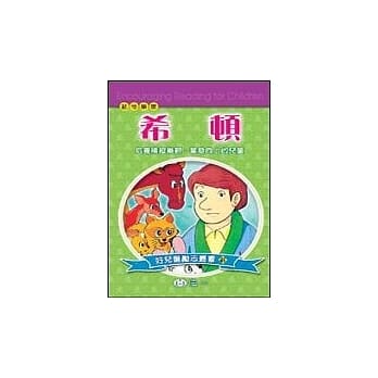 希顿 pdf epub mobi 电子书 下载